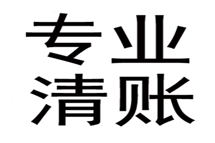 欠款不还，私人借贷如何高效应对？